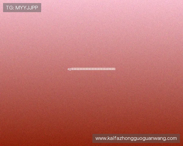 ag捕鱼官网欢迎你最新优惠活动不停歇，助你轻松赢取高额财富奖励