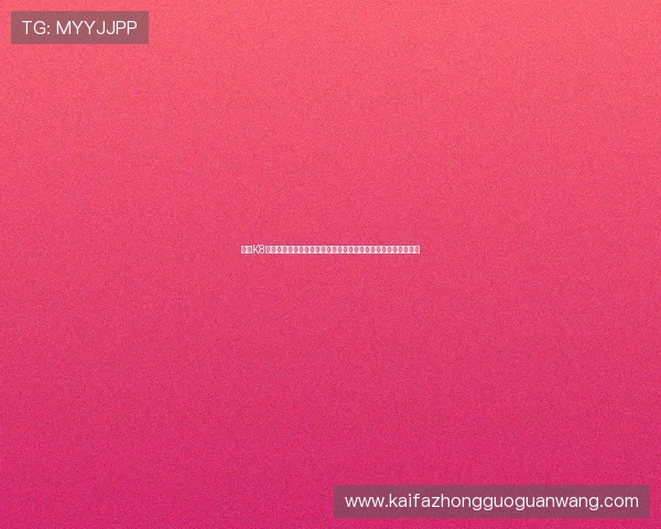 凯发K8在线注册平台丰富的游戏资源，满足不同玩家的多样化娱乐需求