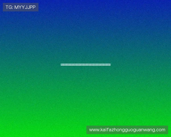 凯发娱乐官方网站安全可靠，保障您的每一次游戏体验，尽享无限精彩娱乐盛宴