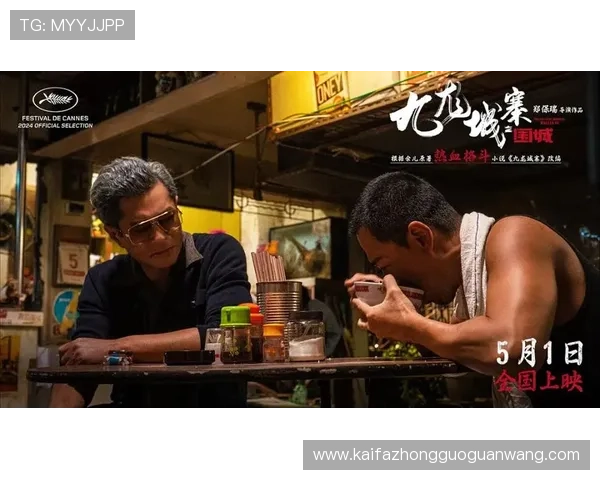 k8凯发天生赢家一触即发剧情中的隐藏彩蛋与丰富的剧情细节揭秘