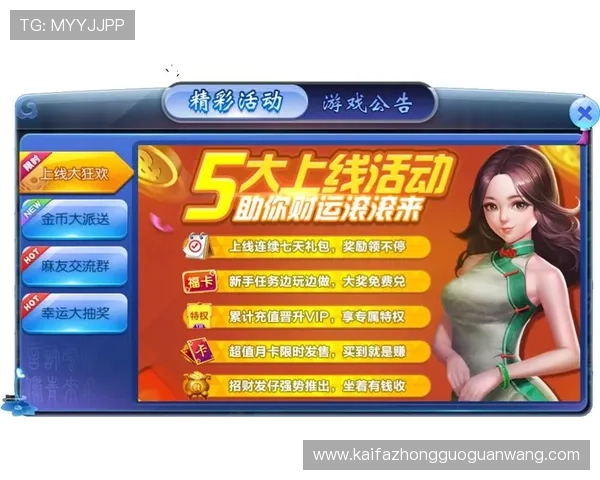 探索凯发官网中国最新优惠活动与丰富游戏资源,满足不同玩家的多样需求 探索凯发官网中国最新优惠活动与丰富游戏资源,满足不同玩家的多样需求