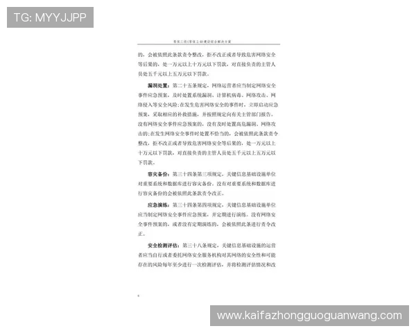 k8娱乐官网最新安全保障措施全面解析，保障玩家账号资金安全的最佳实践