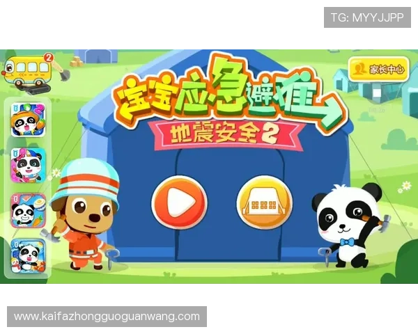 凯发手机首页安全保障措施，保障玩家账号信息安全与游戏公平性