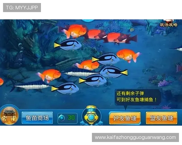 K8捕鱼技巧大全帮助新手快速上手实现高分捕鱼的实用技巧