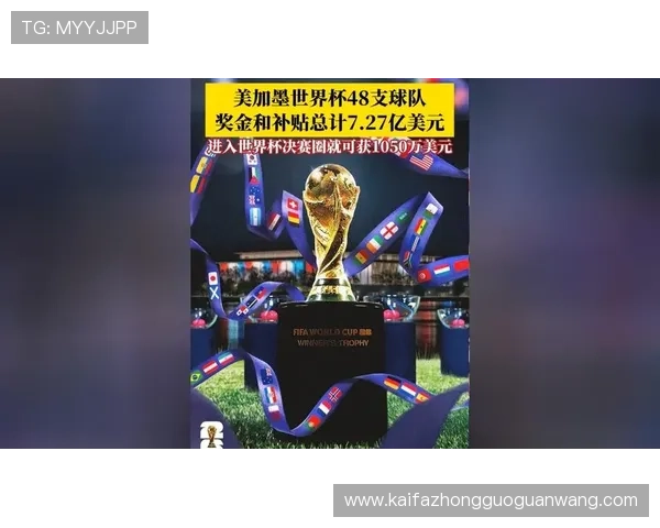 2026美加墨世界杯会徽的色彩搭配与视觉冲击力分析