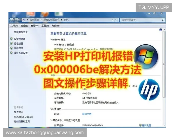 凯发体育手机版下载安装过程中遇到的常见错误及解决方案详解