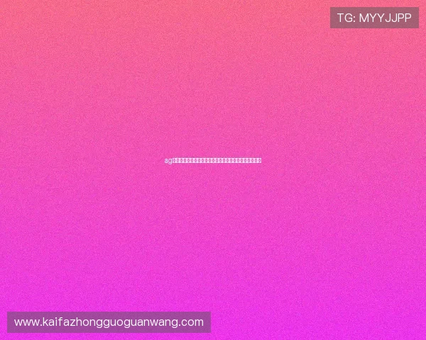 ag视讯厅世界杯期间的安全保障措施确保用户观赛无忧体验 ag视讯厅世界杯期间的安全保障措施确保用户观赛无忧体验